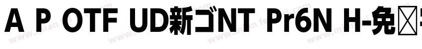 A P OTF UD新ゴNT Pr6N H字体转换